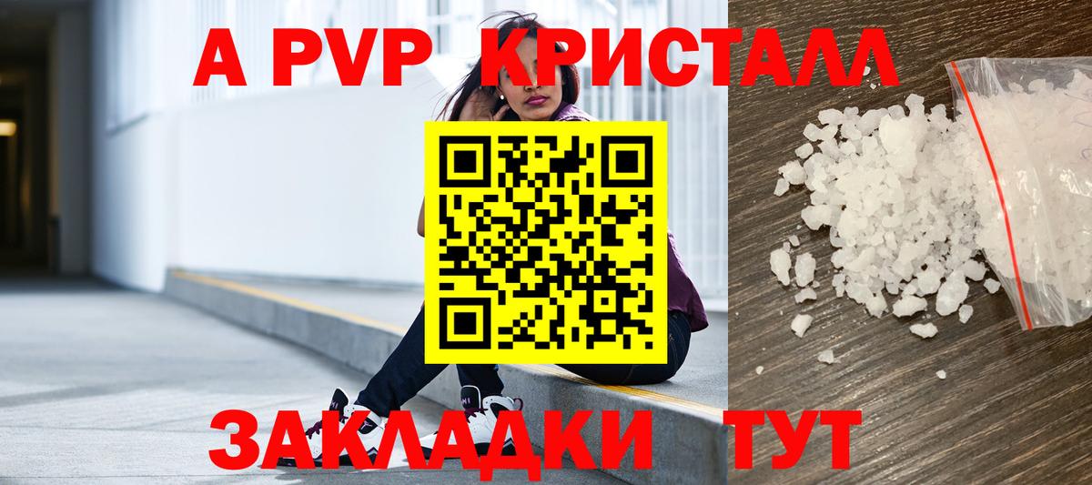 Alpha-PVP Соль  Вход с VPN  A PVP СК  Димитровград  A PVP VHQ 
