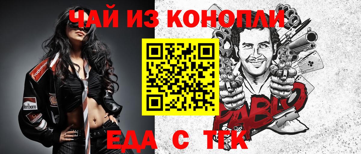 Canna-Cookies марихуана  Вход с VPN  Димитровград 