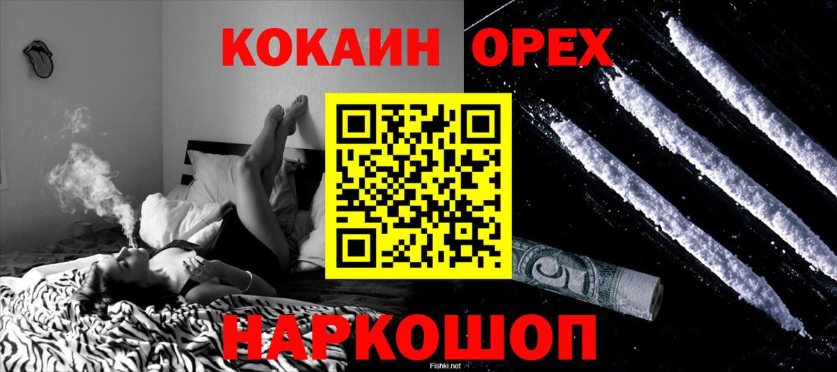 Cocaine Колумбийский  Cocaine Колумбийский  Димитровград  Кокаин  Вход с VPN 