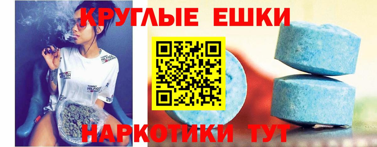 Экстази ешки Димитровград