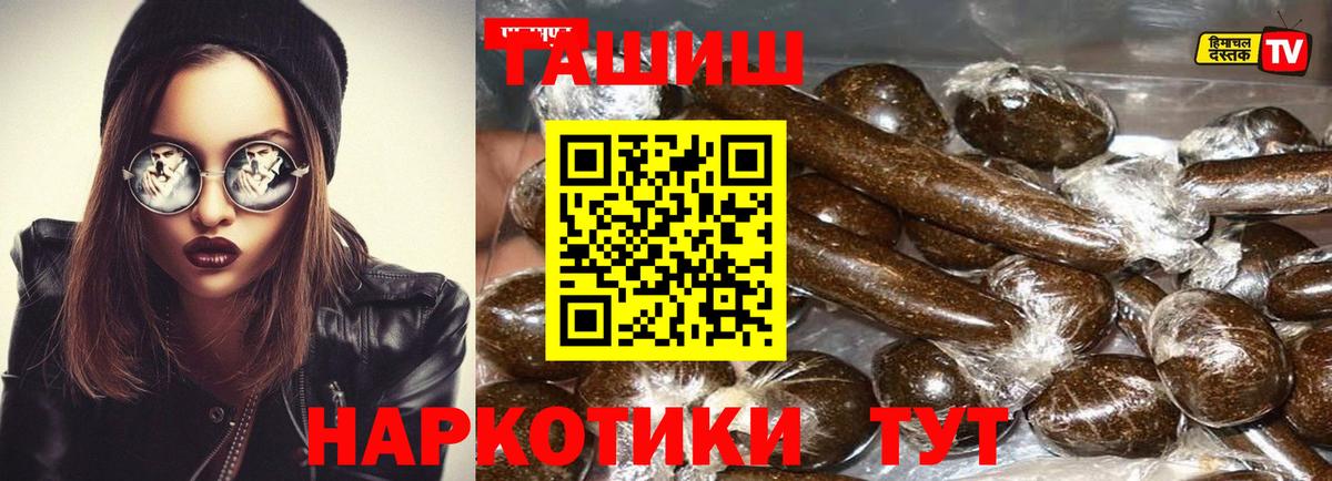 ГАШИШ убойный Димитровград