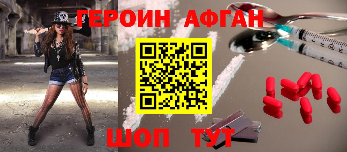 Героин гречка Димитровград