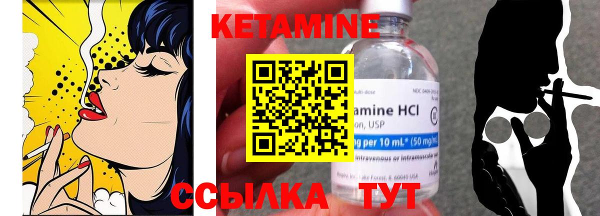 КЕТАМИН VHQ Димитровград