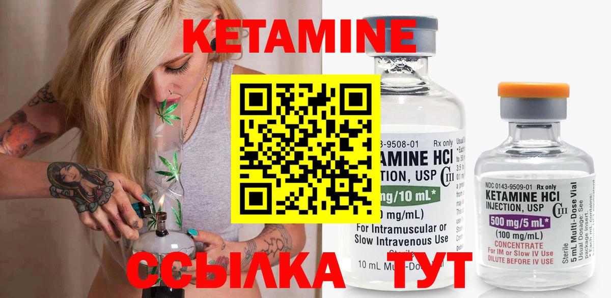 КЕТАМИН VHQ  КЕТАМИН ketamine  Димитровград  Вход с VPN 