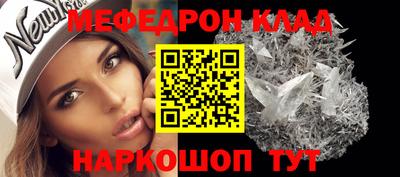MESCALINE Шахты