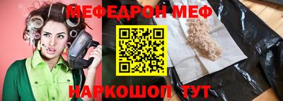 MESCALINE Шахты
