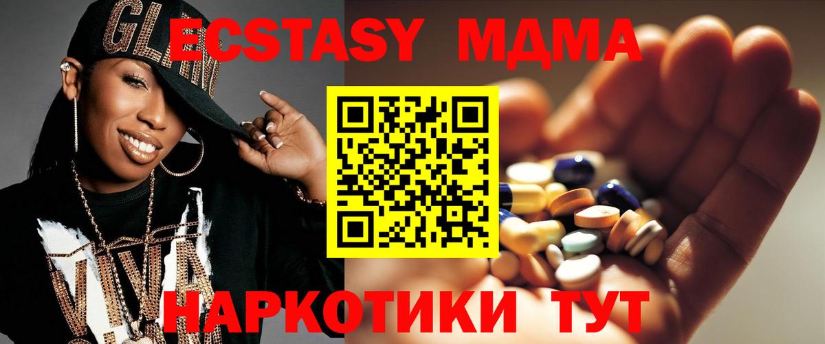 Димитровград  МДМА Molly  Вход с VPN  МДМА кристаллы 