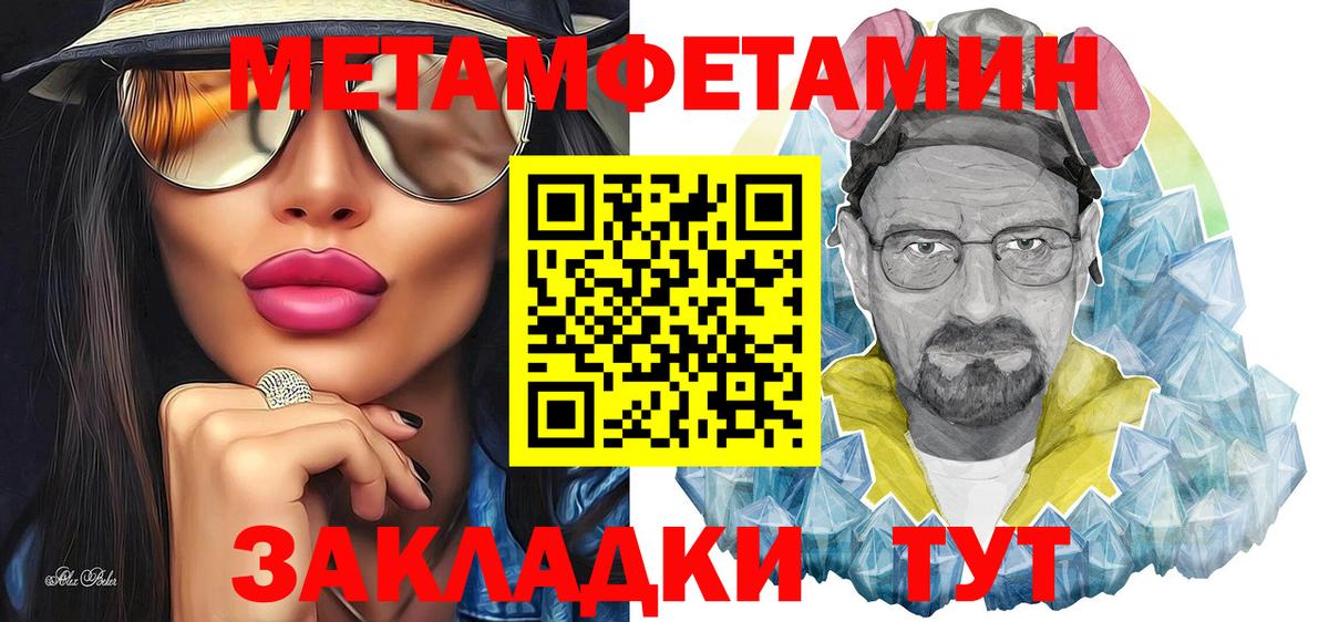 Метамфетамин винт Димитровград