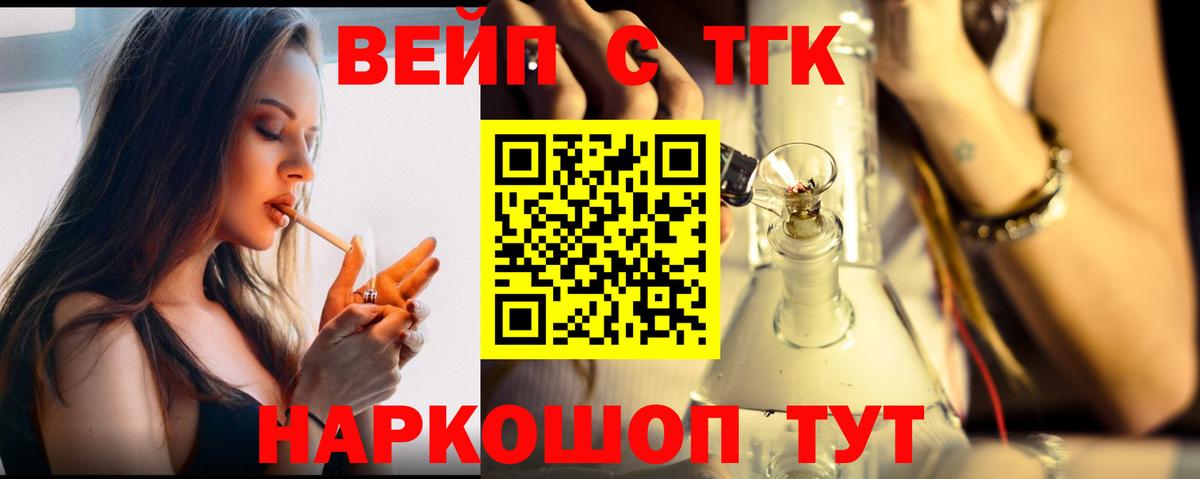 Дистиллят ТГК жижа  Вход с VPN  ТГК THC oil  Димитровград 