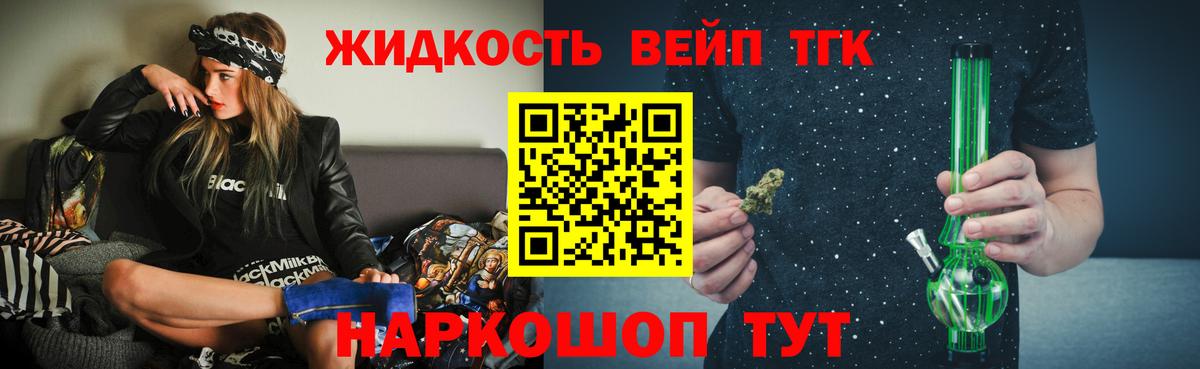 Дистиллят ТГК гашишное масло Димитровград